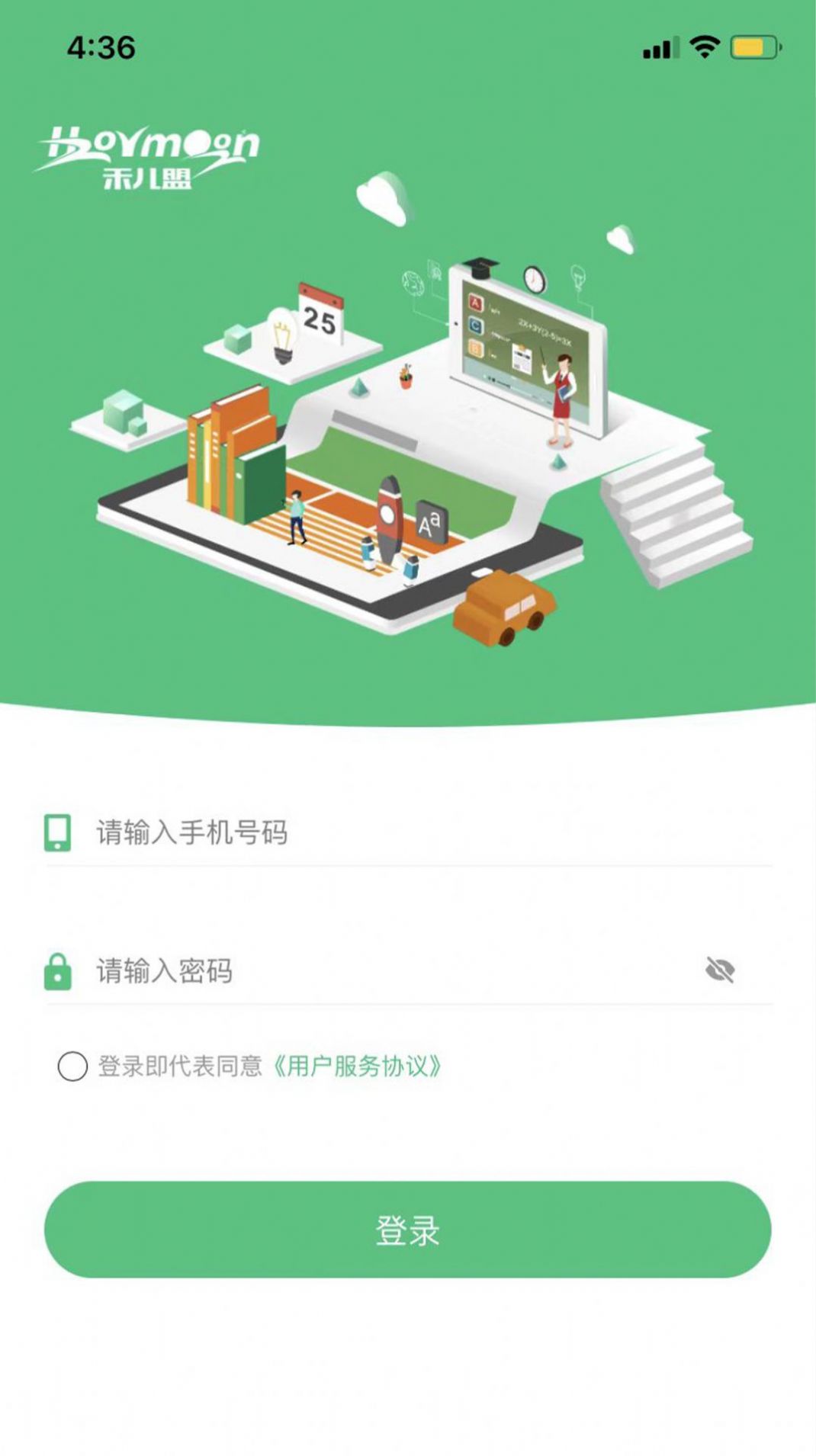 禾兒盟體育測試APP安卓版截圖3