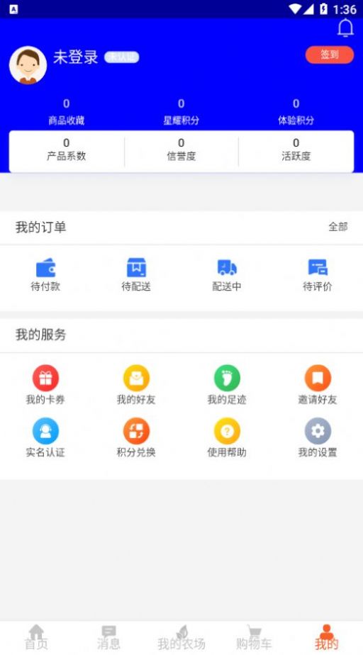 星耀优选app客户端截图4: