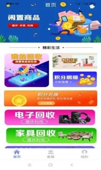 萬宏二手平臺APP手機(jī)版截圖2