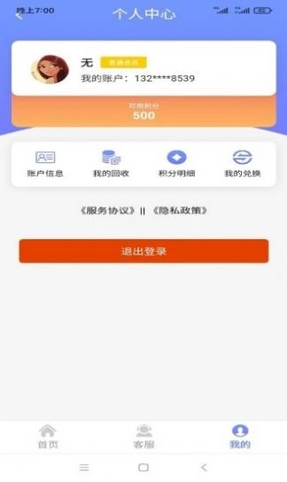 萬宏二手平臺APP手機(jī)版截圖5