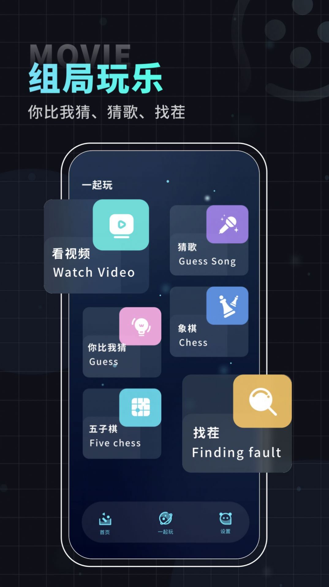 一起看電影推薦app版截圖8