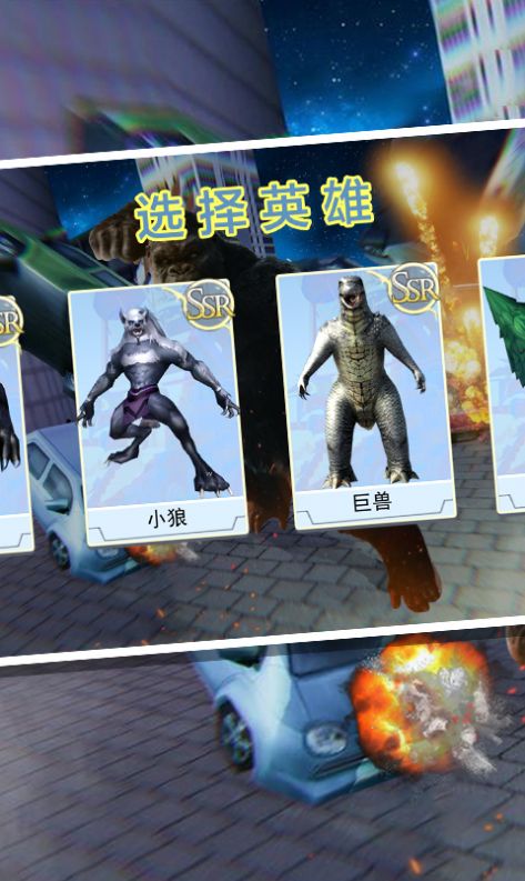 怪物金剛狩獵生存游戲版截圖1