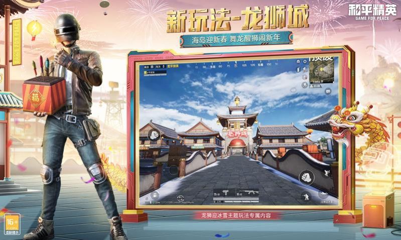 和平精英GM服下載正版2022截圖1