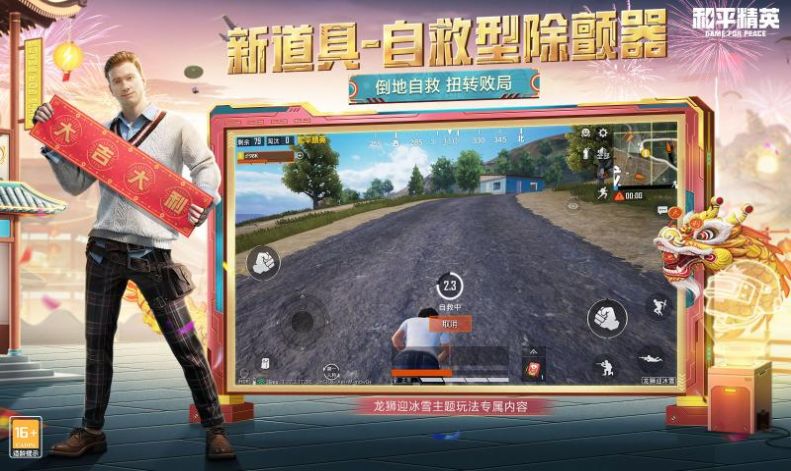 和平精英GM服下載正版2022截圖3