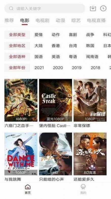 凌凌漆影視app軟件下載版最新版截圖4