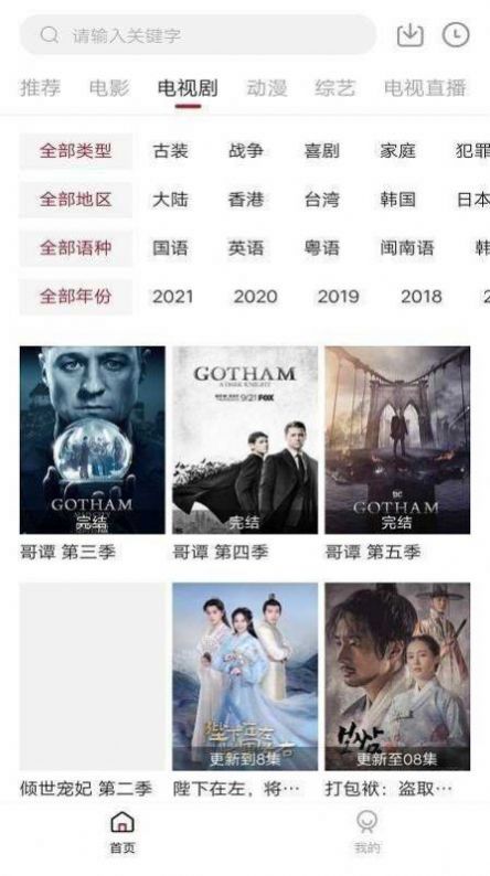 凌凌漆影視app軟件下載版最新版截圖2