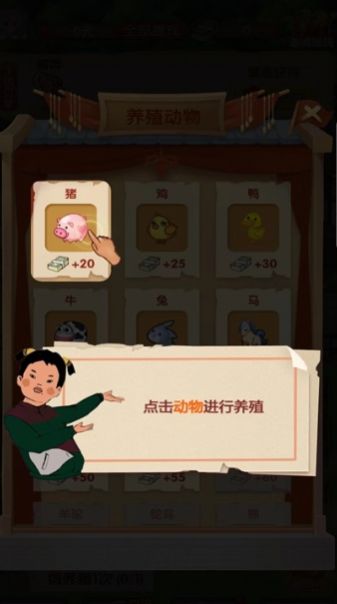 鄉(xiāng)村人生游戲領(lǐng)紅包版截圖1