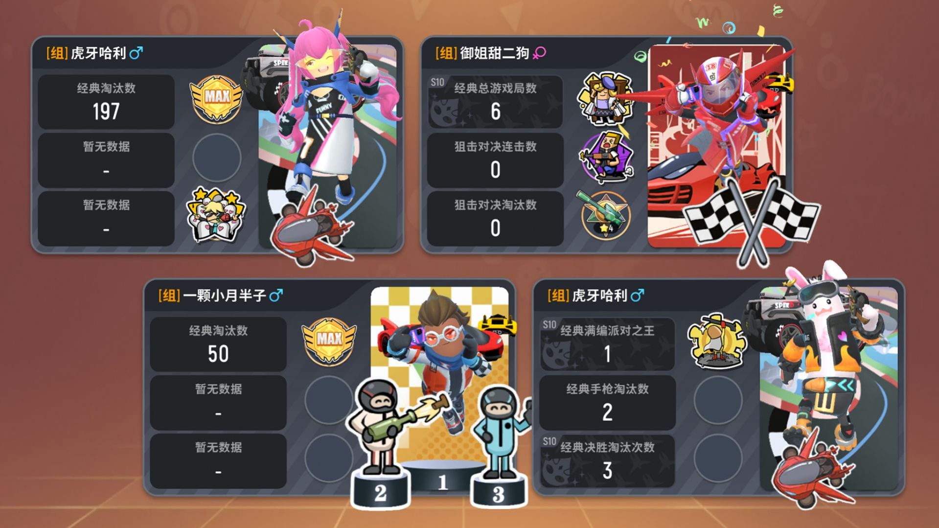 香腸派對比賽服(試玩版)下載2022最新版專用包截圖1