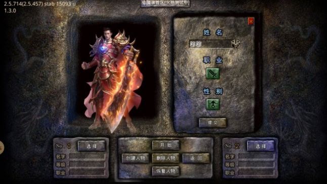 盛巨仙魔錄手游版截圖3