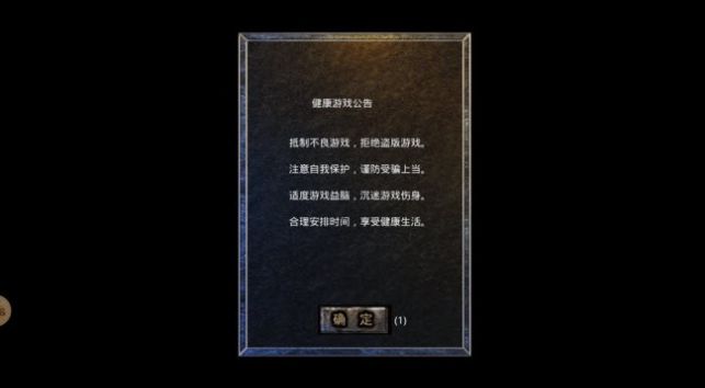 盛巨仙魔錄手游版截圖2