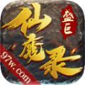 盛巨仙魔錄手游版
