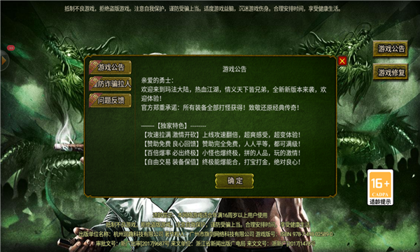 1.76正版?zhèn)髌媸钟巫钚掳娼貓D4