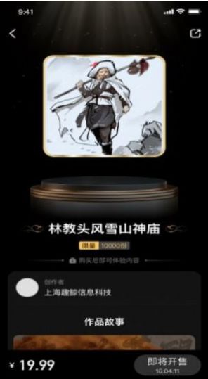xmeat收藏交易平臺app正式版截圖4