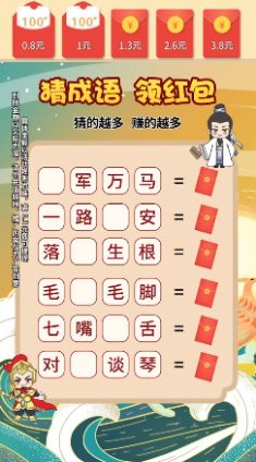 逆襲之王游戲領(lǐng)紅包版截圖2