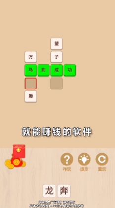 逆襲之王游戲領(lǐng)紅包版截圖3