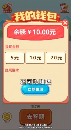 逆襲之王游戲領(lǐng)紅包版截圖4