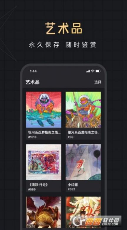 米塔数字艺术平台app最新版截图1: