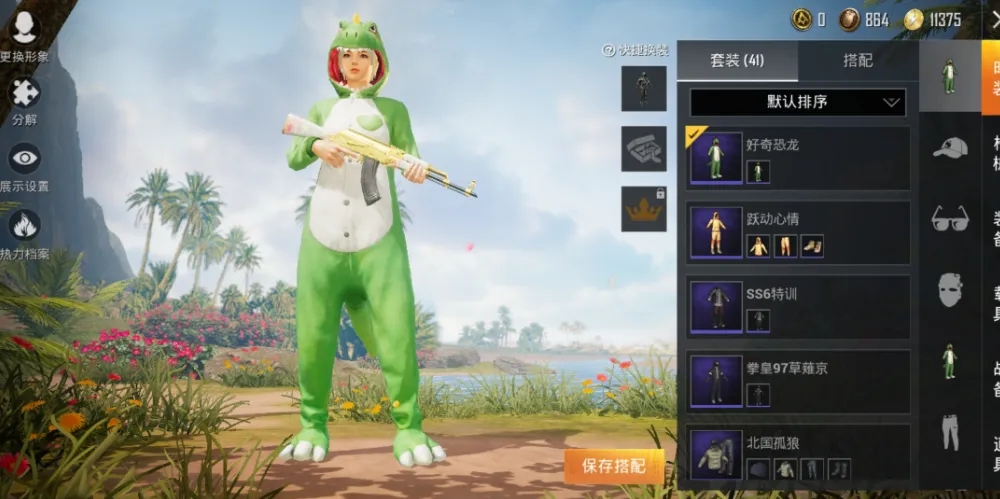 和平精英好奇恐龍多少錢？520好奇恐龍皮膚返場價格介紹