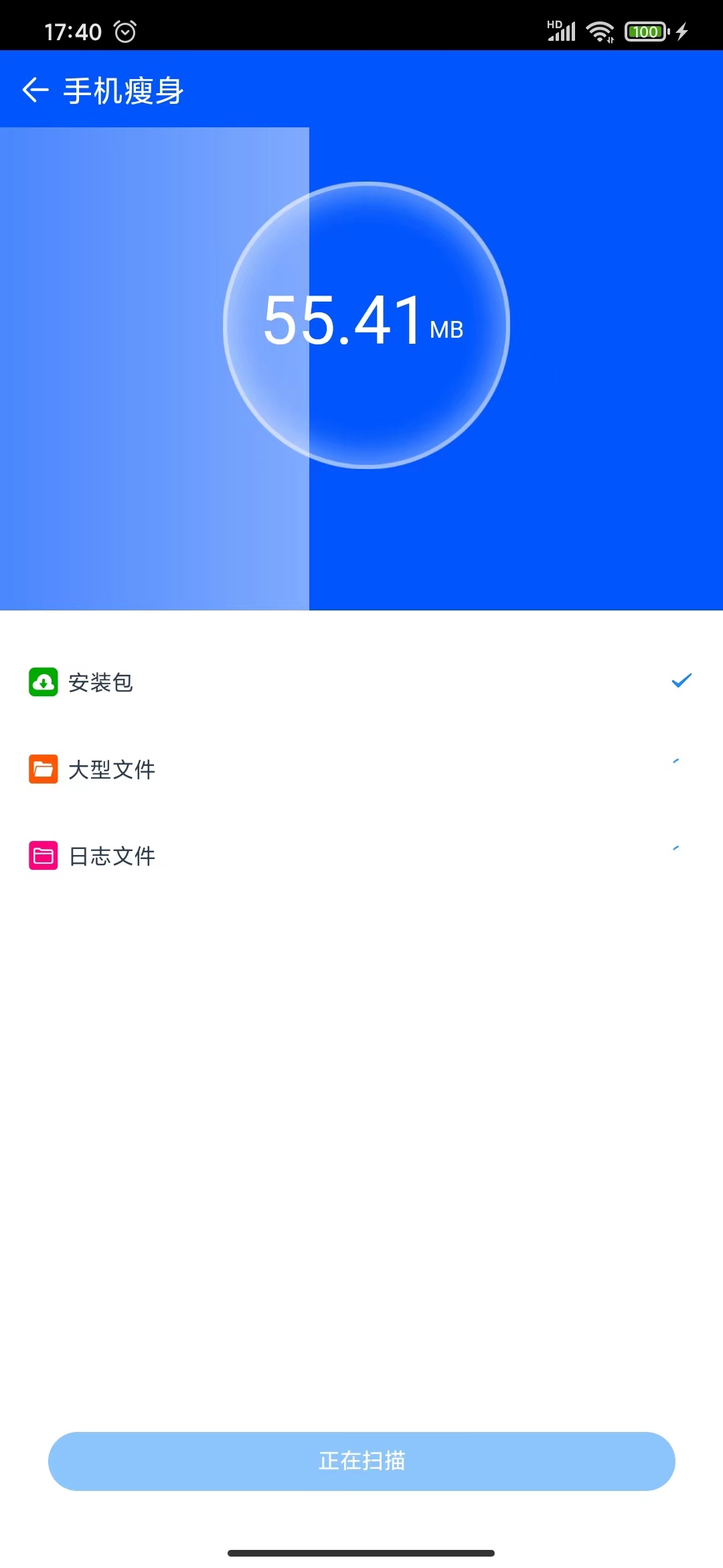 老虎手機管家app安卓版截圖1