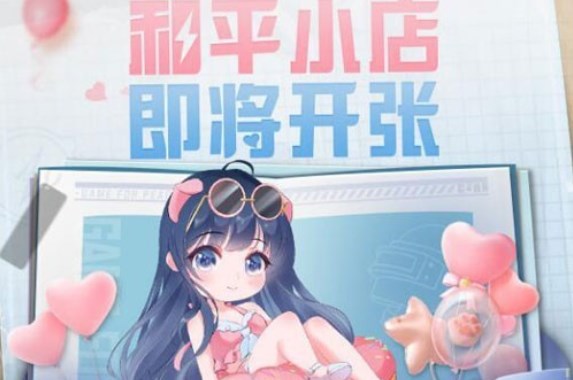 和平精英520和平小店返場了哪些皮膚？2022和平小店返場皮膚名單和價格一覽