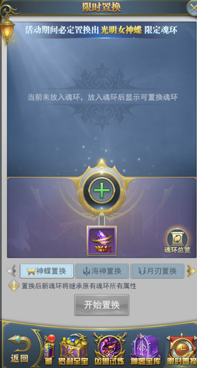 斗羅大陸h5羅剎再現(xiàn)活動(dòng)大全 羅剎再現(xiàn)活動(dòng)玩法圖文一覽[多圖]圖片7