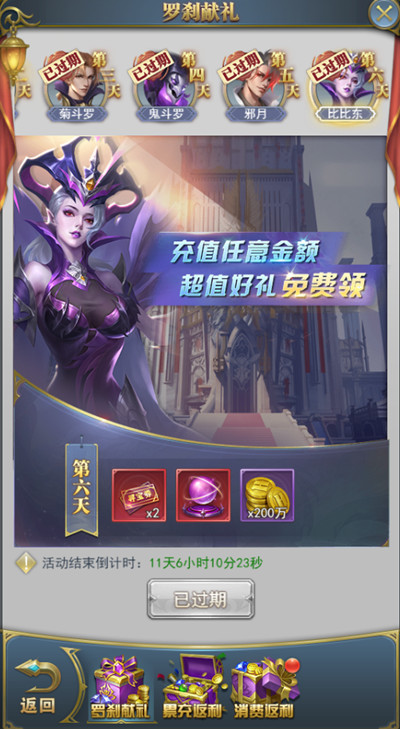斗羅大陸h5羅剎再現(xiàn)活動(dòng)大全 羅剎再現(xiàn)活動(dòng)玩法圖文一覽[多圖]圖片8