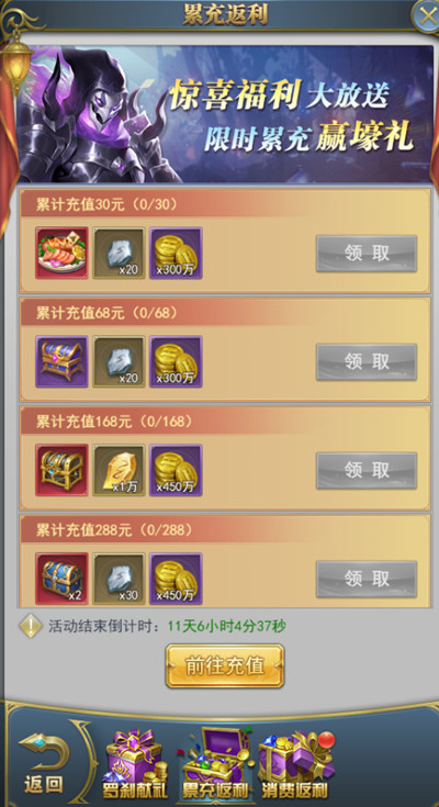 斗羅大陸h5羅剎再現(xiàn)活動(dòng)大全 羅剎再現(xiàn)活動(dòng)玩法圖文一覽[多圖]圖片9