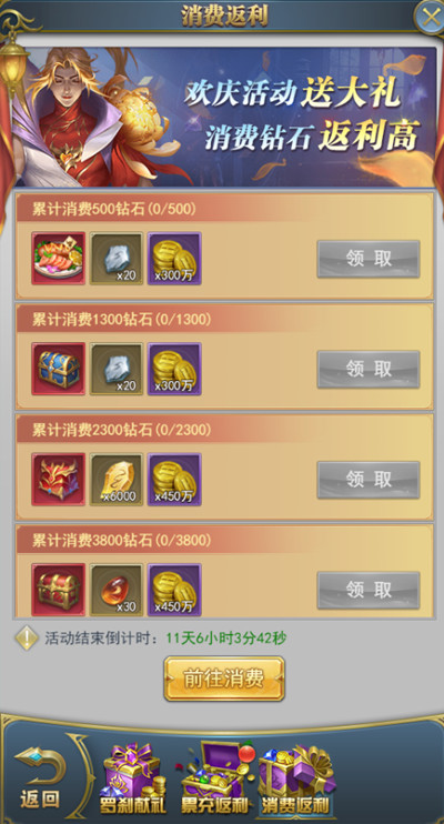 斗羅大陸h5羅剎再現(xiàn)活動(dòng)大全 羅剎再現(xiàn)活動(dòng)玩法圖文一覽[多圖]圖片10