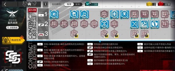 明日方舟鹽風(fēng)溶洞低配攻略：危機(jī)合約鹽風(fēng)溶洞18級(jí)低配流程
