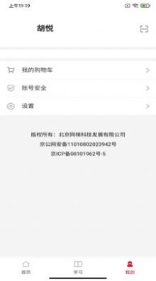 湘培網(wǎng)培訓(xùn)平臺(tái)app手機(jī)下載截圖4