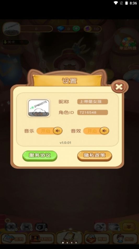 彎道彈球游戲版截圖1