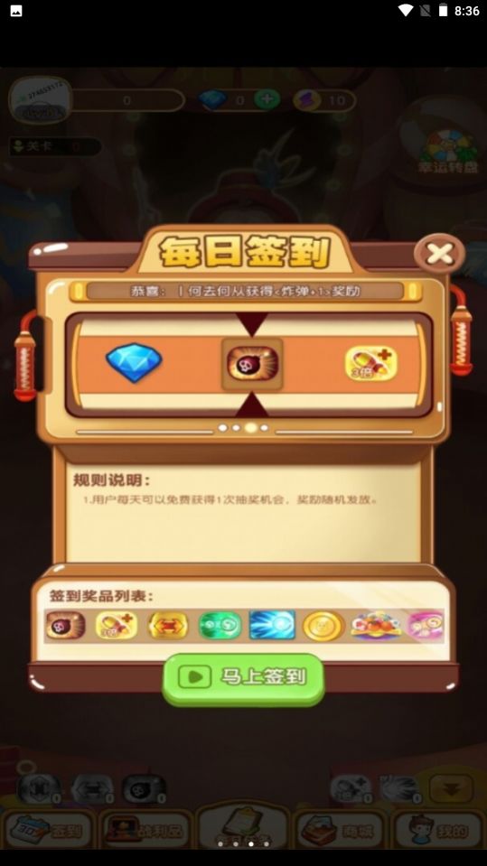 彎道彈球游戲版截圖4