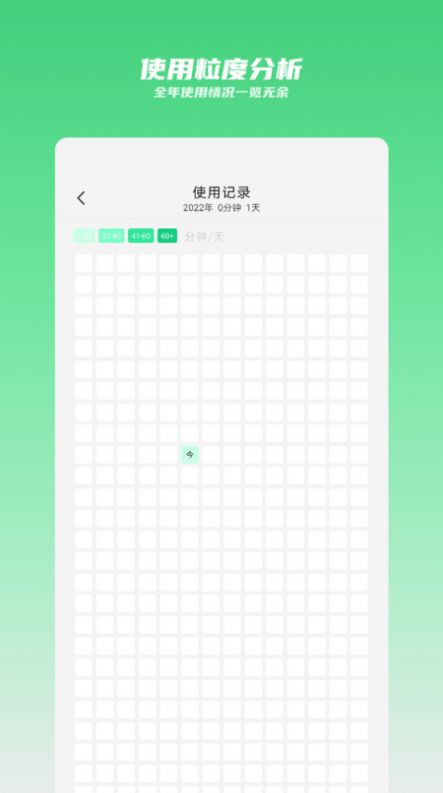 時(shí)間守護(hù)app最新版截圖5
