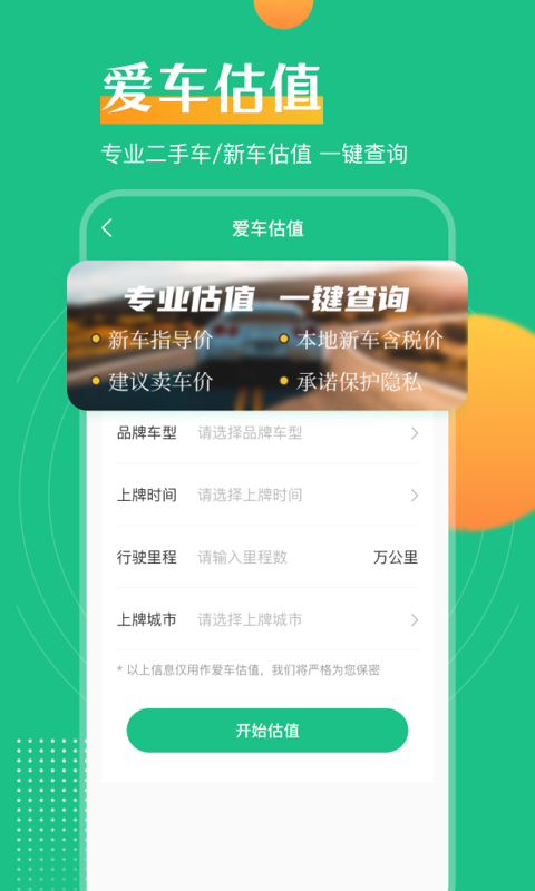 交管查違章車輛查詢APP最新版截圖2
