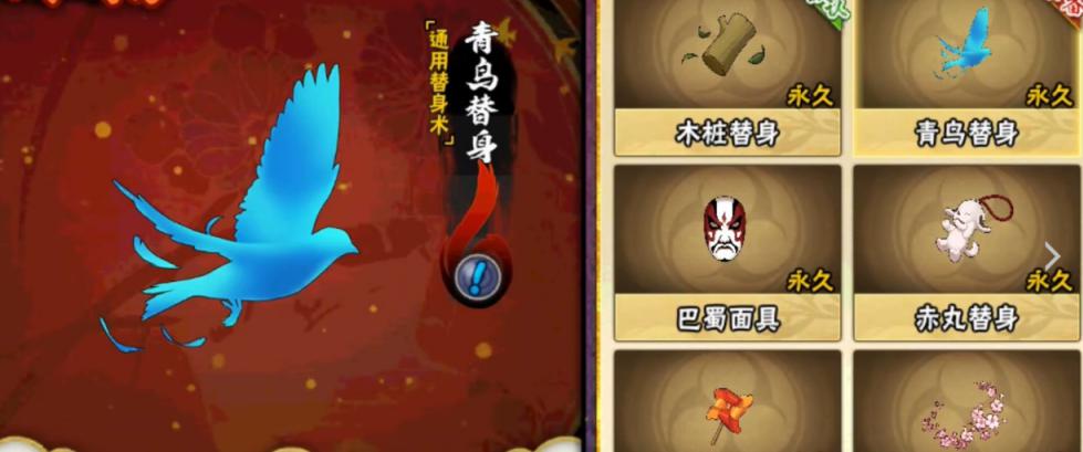 火影忍者手游青鳥替身怎么領(lǐng)取？青鳥替身免費(fèi)領(lǐng)取方法