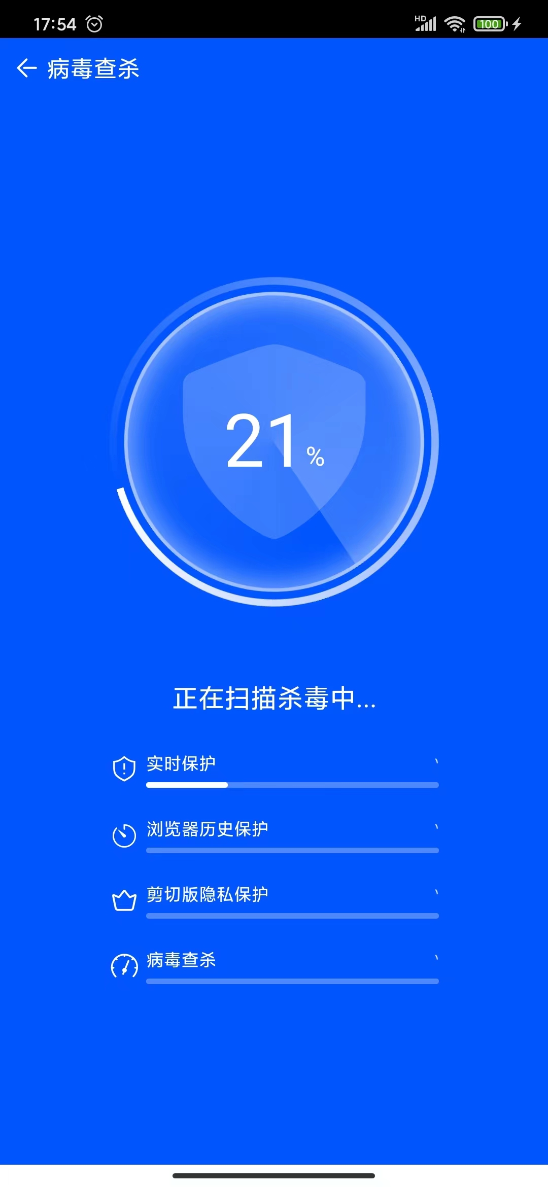 魔法棒清理APP最新版截图1: