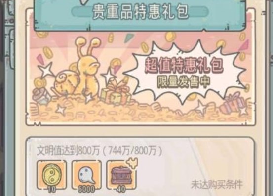 最強(qiáng)蝸牛玉君紅包怎么發(fā)？玉君禮包觸發(fā)攻略