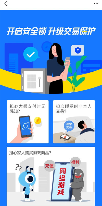 支付寶安全鎖怎么開啟？安全鎖功能設置方法教程[多圖]圖片2