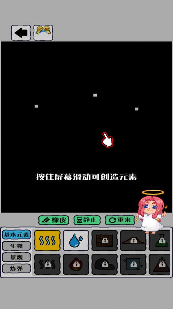 我的文明像素模擬器游戲手機(jī)版截圖1