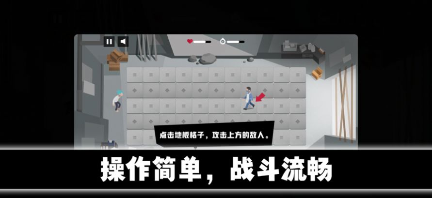 異能防衛(wèi)游戲安卓版截圖3