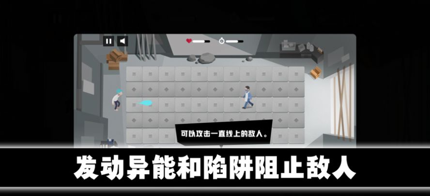 異能防衛(wèi)游戲安卓版截圖2