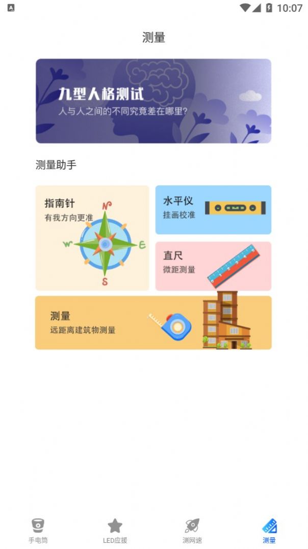 手电led闪光灯app最新版截图3: