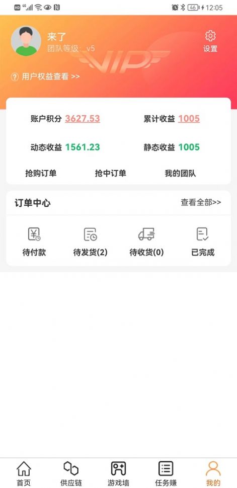 同文同軌網(wǎng)購app安卓版截圖2