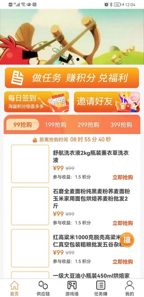 同文同軌網(wǎng)購app安卓版截圖4