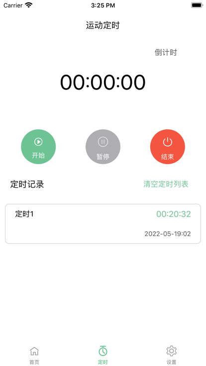 健身小本app版截圖1