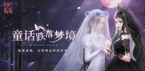 閃耀暖暖克制魔女的圣物是什么？克制魔女的圣物答案分享