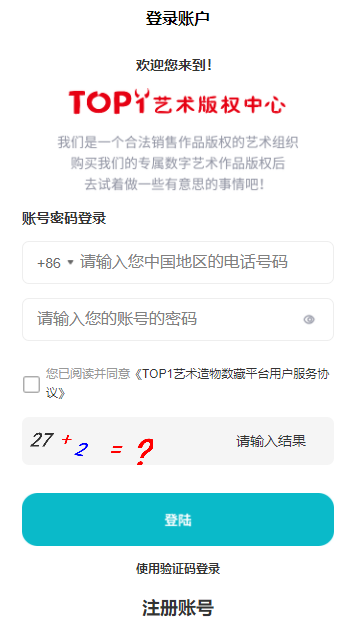 top1數(shù)字藝術(shù)藏品電商平臺(tái)app最新版截圖2