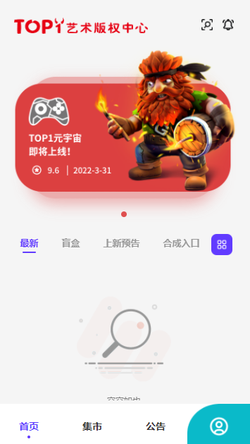 top1數(shù)字藝術(shù)藏品電商平臺(tái)app最新版截圖3