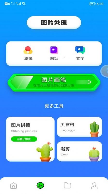 剪切視頻制作app版截圖2