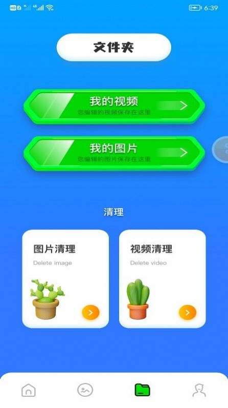 剪切視頻制作app版截圖3